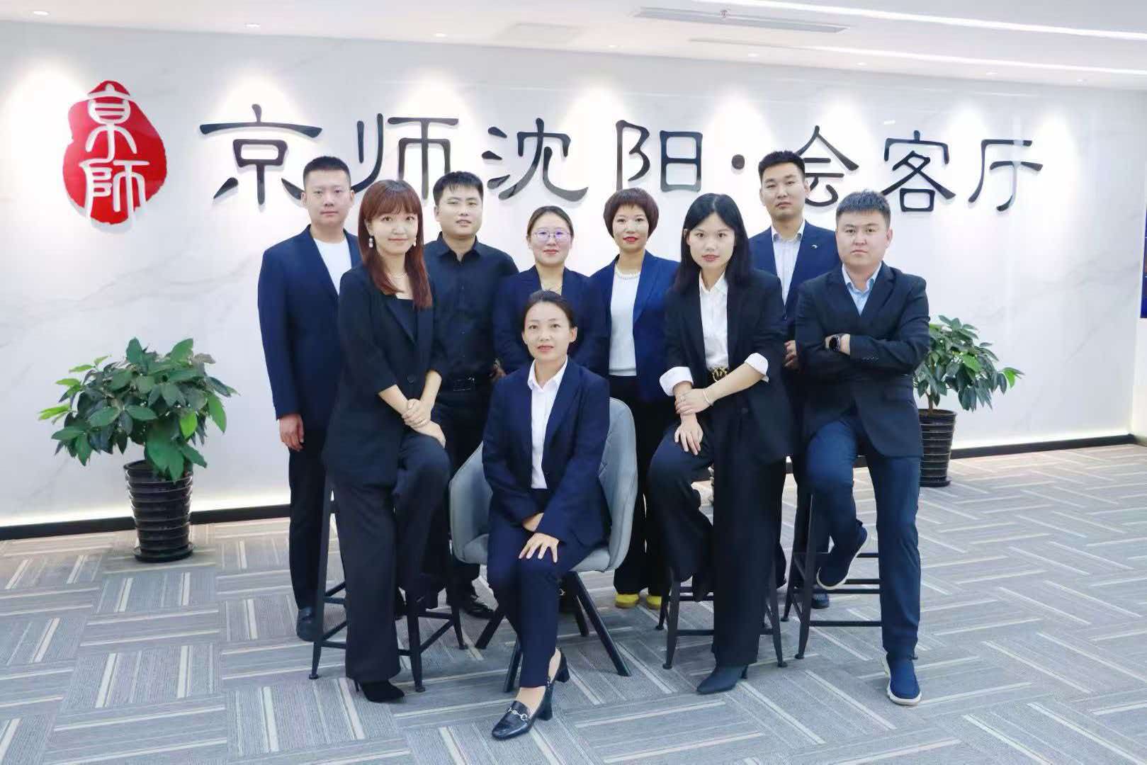 京师沈阳·滕丹丹侵权事务团队