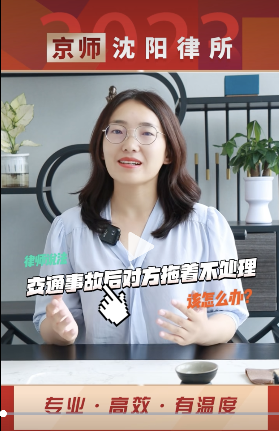 发生交通事故对方拖着不处理怎么办